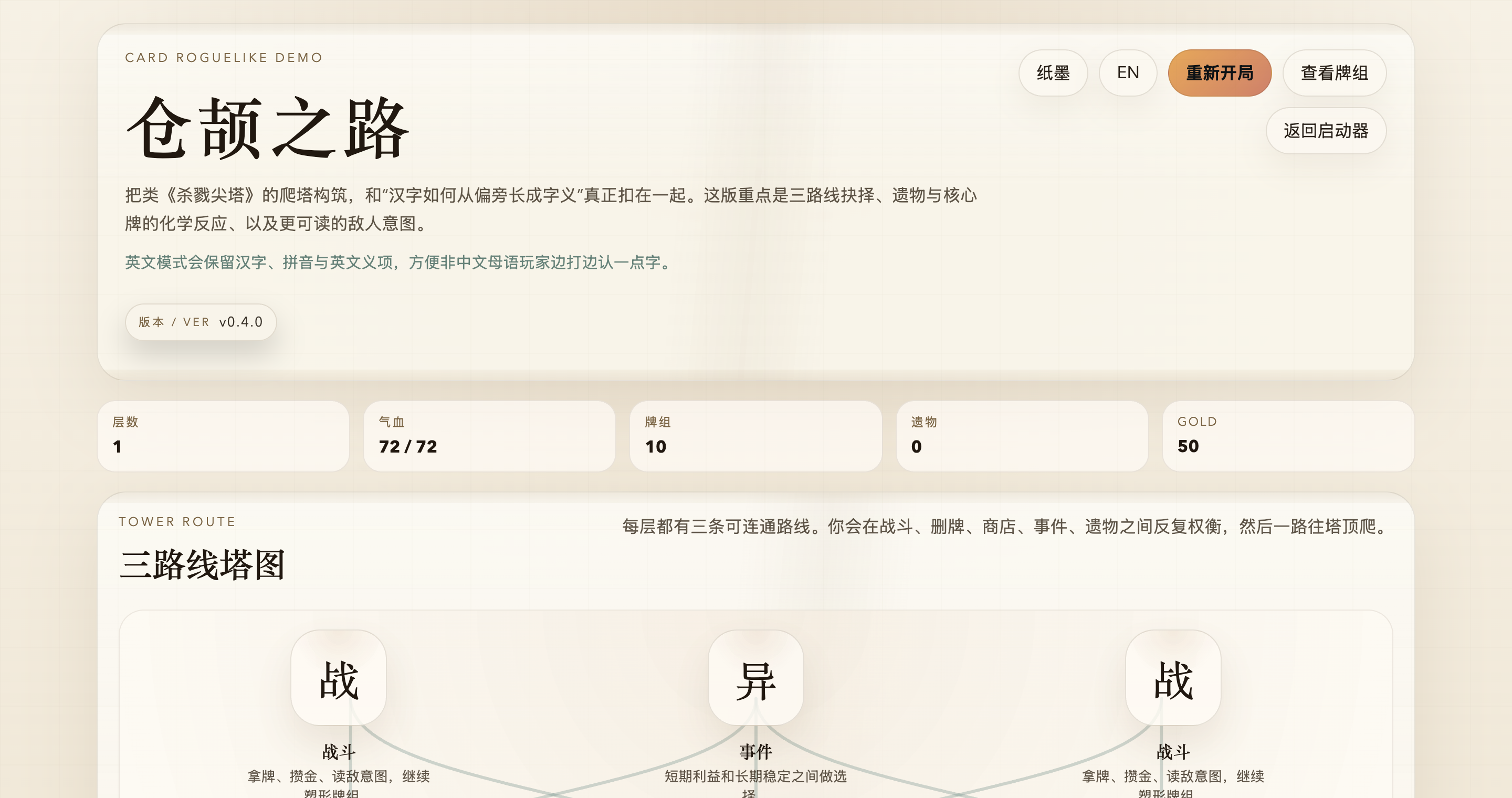 Hanzi Workshop / 汉字工坊