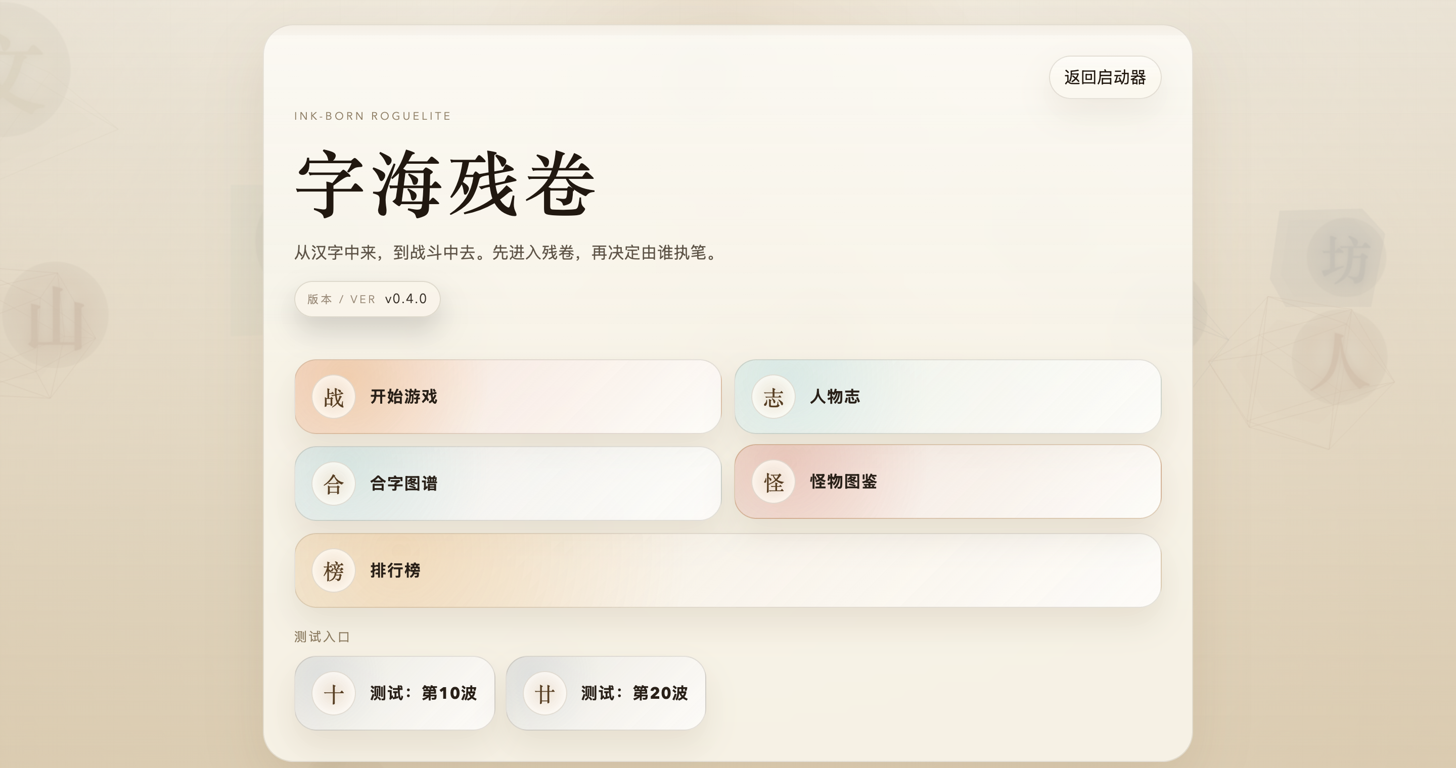 Hanzi Workshop / 汉字工坊